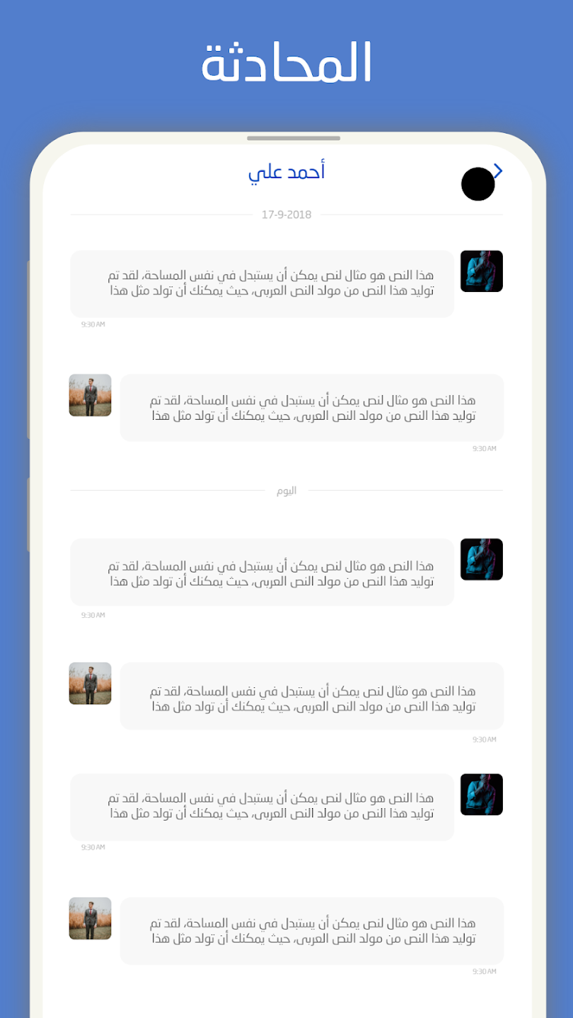 تطبيق احتياج معلم