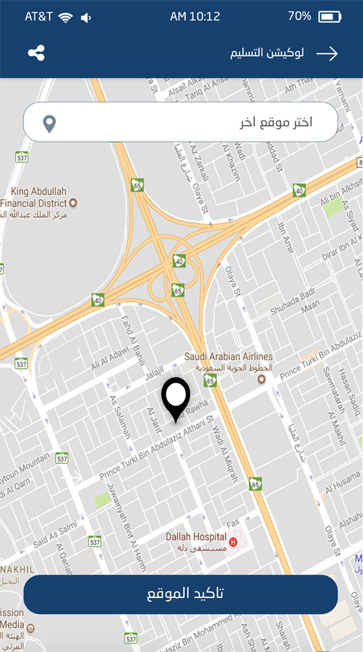 تطبيق تم