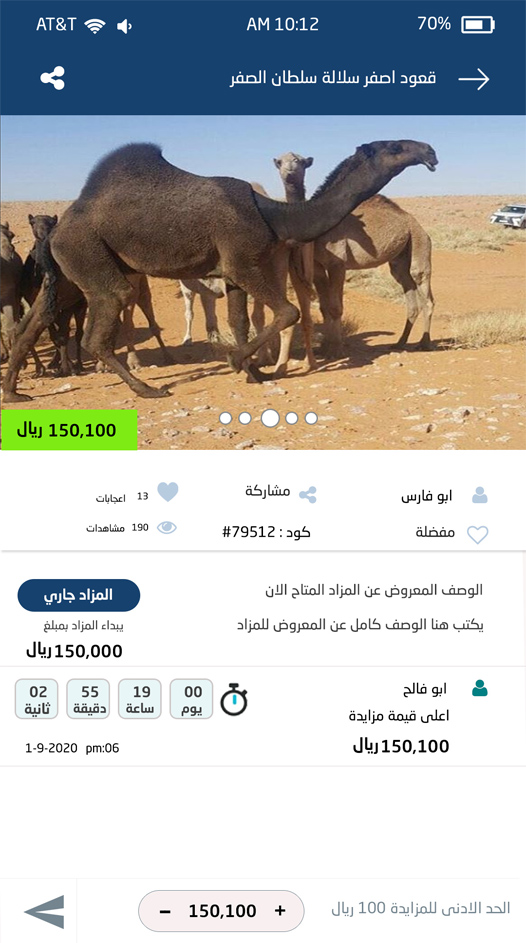 تطبيق تم