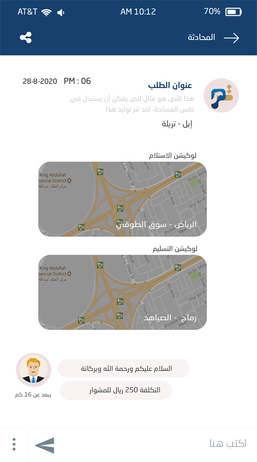 تطبيق تم
