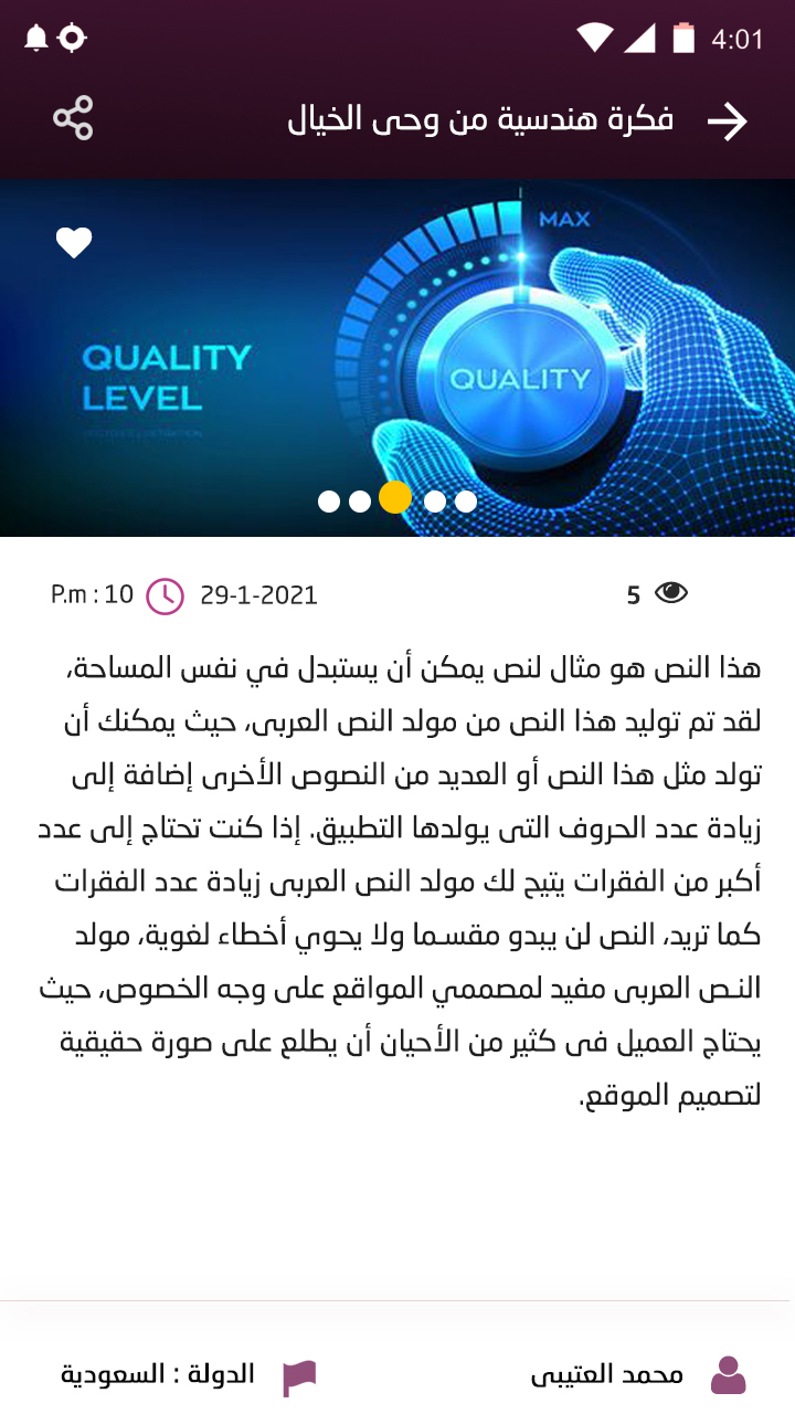 تطبيق سكوب وية