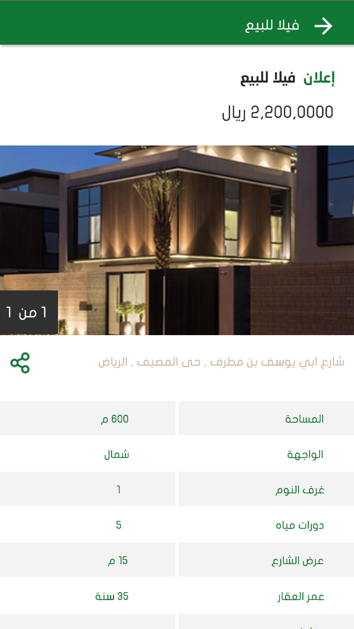 تطبيق تنظيم