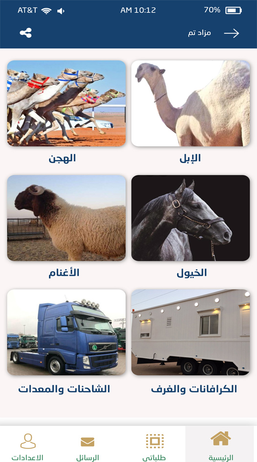 تطبيق تم
