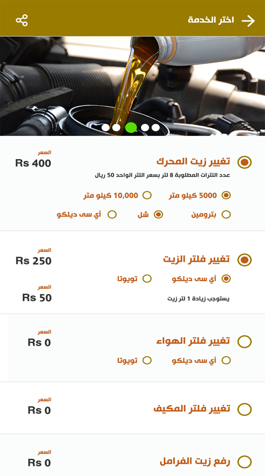 تطبيق المحطة المتنقلة