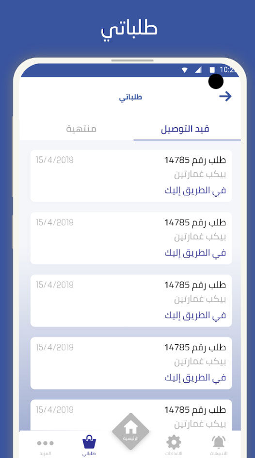 تطبيق Pick App