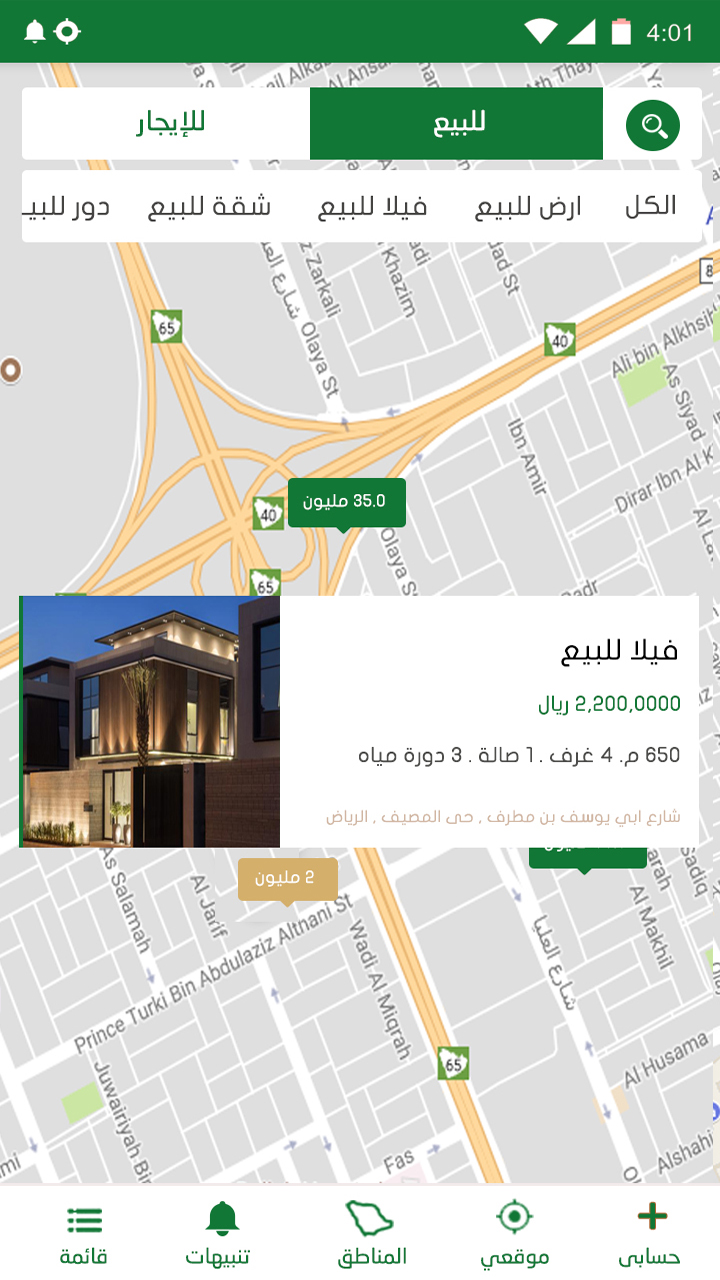 تطبيق تنظيم