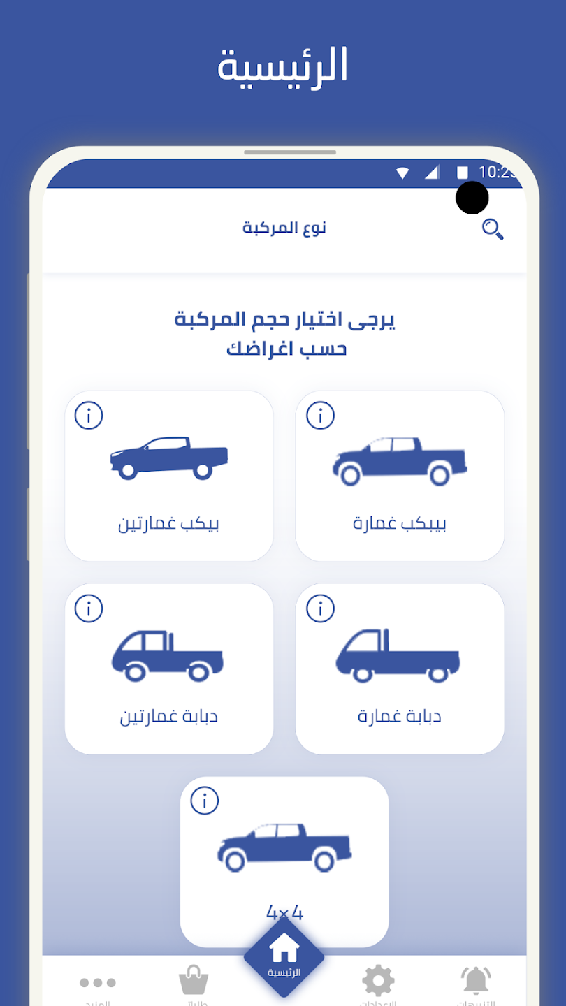 تطبيق Pick App