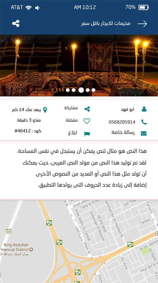 تطبيق تم