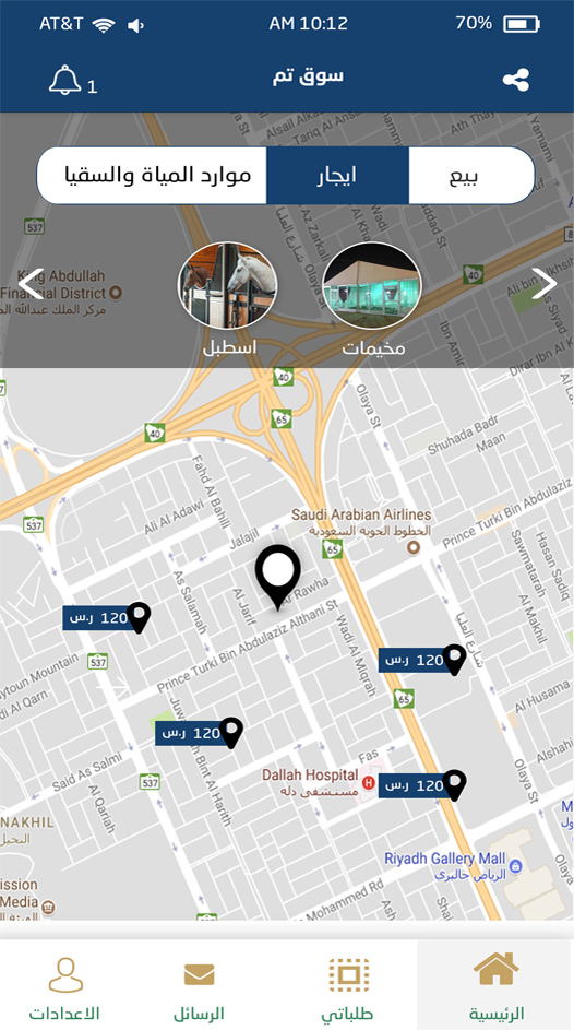 تطبيق تم