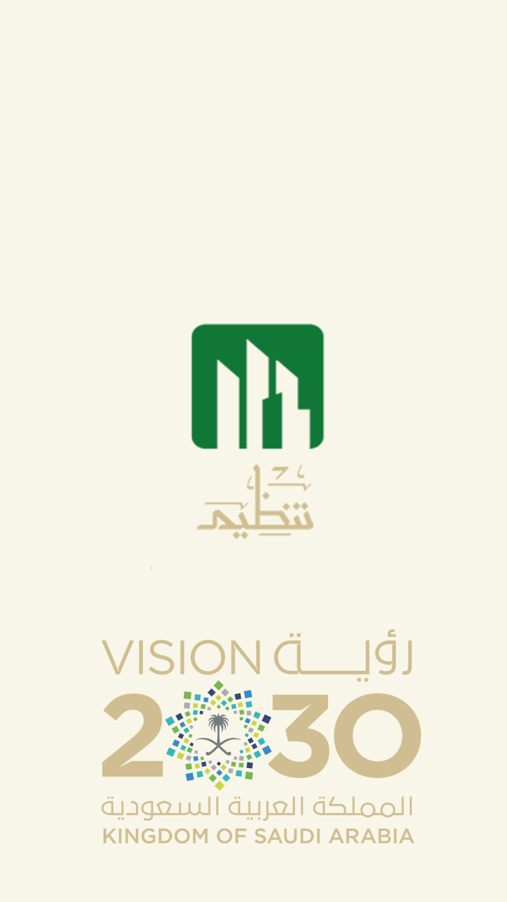 تطبيق تنظيم