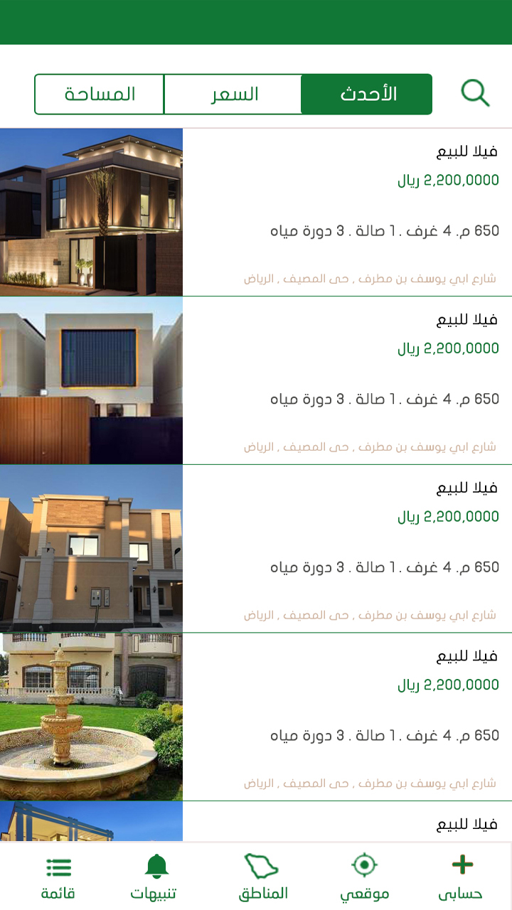 تطبيق تنظيم